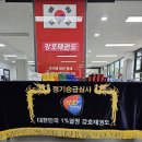 강호태권도장 이미지