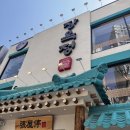 스타벅스옆(석촌호수로174) | 석촌호수 맛집 BEST | 주차 걱정 끝! 가족모임 데이트 추천 한식당 &#39;장옥정&#39; 내돈내산 후기
