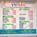 세븐일레븐 대전정림제일점 | 대전 정림동 맛집_ 봉평막국수 정림점