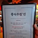 이마트24 뉴사천대로점 | 마산 합성동 술집 중식 주점 연 안주 맛집 추천