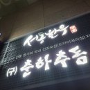 삼성전자서동