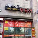 롯데베스트부동산중개 이미지