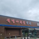 안성 삼계탕 석정나무골가든에서 몸보신하고 왔어요