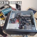 해운대 좌동 컴퓨터 AS _ 화면이 안 나와요 방문컴 수리