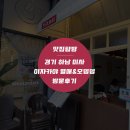 오뎅뎅 | [경기 하남 미사] 미사 이자카야 맛집 열매&오뎅뎅 방문 후기