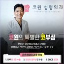 코원성형외과의원 이미지