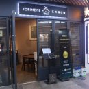 강남역 일식 오마카세 &#34;도키메이테&#34; 디너 스시 즐긴 후기!