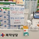 용암약국 이미지
