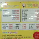 오가경성만두