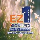 백구한의원 | 부산 창원 경남 울산 보일러 경동나비엔 콘덴싱 친환경 지구 보호