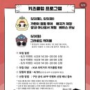 기아챔피언스필드 메디힐테이블석 526T 4열 시야 후기 + 야푸 보영만두 행복통닭