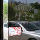 산중모텔펜션 이미지