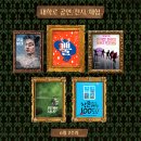 안대리농장 | [대학로공연] 연극과 댄스, 6월에 골라보는 재미가 있는 대학로!