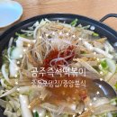 중동041 | [공주맛집] 중앙분식 vs 중동오뎅집 유명한 공주즉석...쪽일까? / 두 집 다 가본 후기 (Feat, 떡볶이러버)