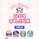 뉴비) 최신 광휘 캐서린 리세 ez하게 시작하자! 이미지