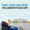 애비뉴모나코 이미지