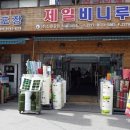 제일비니루 이미지