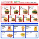 롯데리아 김해공항국제선점 네이버블로그