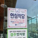 북군동맛집ㅣ부모님 모시고 가기 좋은 식당 금강민물매운탕