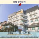 발렌타인 | 경주 여행 숙소 추천: 호텔 발렌타인 솔직 후기