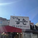 날마다금촌 | 정평동 갈비 맛집 날마다 금촌, 숯불 돼지갈비 제대로 먹고 온 후기