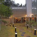 하이디하우스 이미지