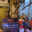 수제옛날통닭 이미지