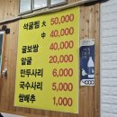 용흥감자탕본점
