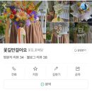 케이트팜 | 제주 웨딩 스냅 리마드인 찍고 온 후기 및 정보 공유