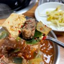 청하시장 | 포항맛집 꼭 먹어봐야할 또간집 청하 시장식육식당 소찌개 후기