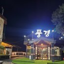 한우풍경 | 원주 한식 :: 풍경한우 ::