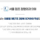 서울점프정형외과의원 이미지