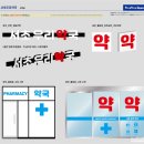 서초우리약국 이미지
