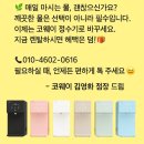 코웨이부귀영화 | 코웨이 정수기설치 후~😋