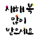 행복한밤 이미지