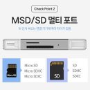 마이크로SD카드 리더기 멀티리더기 사용법 블랙박스 확인 휴대폰으로 하기