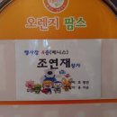 코코샤브 익산모현점 이미지