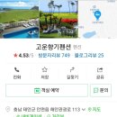 고운향기펜션 이미지