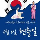 [위드타임즈] 제68회 현충일 추념식 /무궁화꽃예술단 이미지