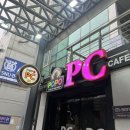 포포PC방 건대점 이미지