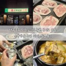 수영냉삼 | 대구 종로 맛집 고기집 추천 동성로 술집 수영냉삼 급랭 대패 삼겹 후기