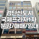 와와공인중개사사무소 이미지