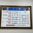 해오름낙지마을