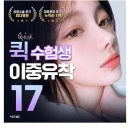 팝성형외과의원 이미지