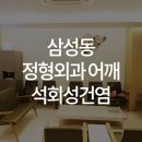 백제정형외과의원 이미지