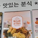 몬스터꼬마김밥&분식