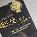 출산 후 탈모 해결은 헤드샷스칼프! 분당헤어라인SMP 가격, 위치, 후기
