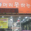 헤어굿초이스 이미지