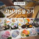 서서자는물고기 이미지
