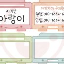 아기자기BIJOU 이미지